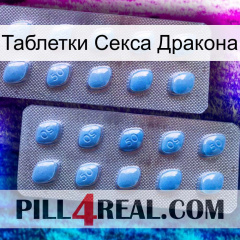 Таблетки Секса Дракона viagra4